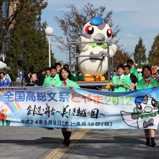 No.554-1:8月、全国の高校生が富山に！文化部のインターハイ「全国高総文祭とやま2012」