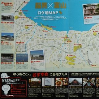 No.595-1:映画の興奮ふたたび―「脳男」のロケ地、富山へ