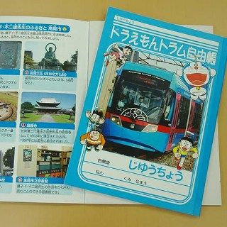 No.595-2:富山でしか手に入らない「ドラえもんトラム」のステーショナリー、3月下旬から発売