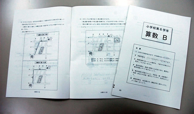 No 325 1 全国学力テスト 富山の児童生徒は全国トップクラス 富山の 今 を伝える情報サイト Toyama Just Now