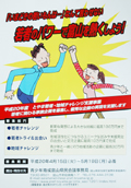 No.348-2:斬新な企画募集中！　とやま若者・地域チャレンジ支援事業